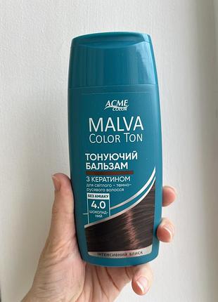 Тонувальний бальзам 4.0