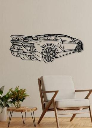 Авто lamborghini aventador svj roadster, декор на стену из металла 120см