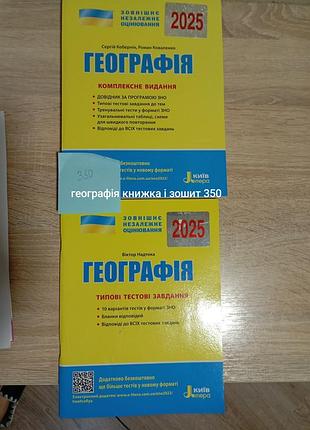 Продам книги для нмт