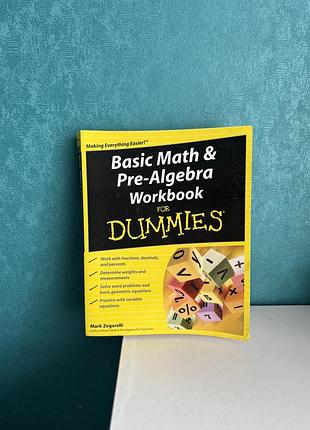 Посібник "basic math & pre-algebra workbook for dummies"