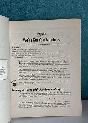 Посібник "basic math & pre-algebra workbook for dummies" 4
