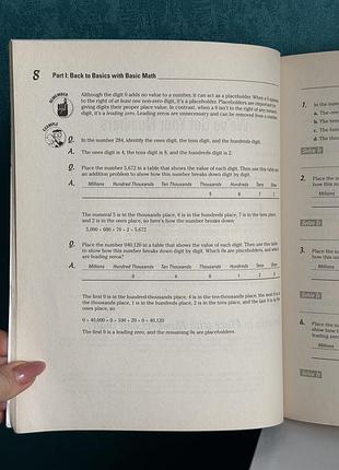 Посібник "basic math & pre-algebra workbook for dummies" 5