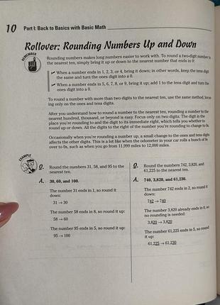 Посібник "basic math & pre-algebra workbook for dummies" 7