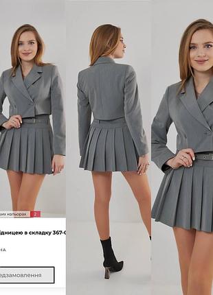Дуже крутий костюм🩶
