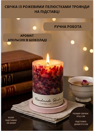 Свеча ароматическая парафиновая арома свечка ручной работы декоративная свеча ароматизированная из парафина на подставке с розовыми лепестками розы 3…