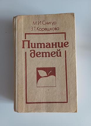 Питание детей