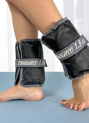 Утяжелители для рук и ног easyfit ef-wht-1.5 2шт по 1.5 кг серые для бега и фитнеса
