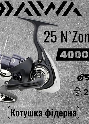 Котушка фідерна daiwa 25 n'zon lt 4000-c безінерційна, котушка для фідера та риболовлі, легка lt з переднім фрикціоном