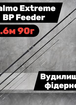 Вудилище фідерне salmo extreme bp feeder 3.6 м тест 90 г | фідер для риболовлі на річці та озері, дальній закид до 100 м