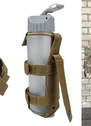 Подсумок под бутылку койот (molle, подсумок на разгрузку, жилет, рпс)