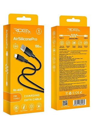 Кабель usb ridea rc-ai21 airsiliconepro type-c 3a бело-черный