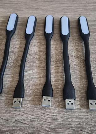 Гнучка usb лампа-ліхтарик для повербанка гнучкий 1w комплект 5 шт