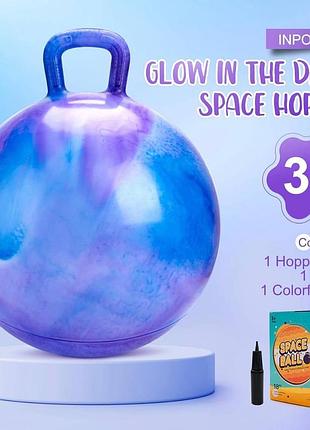 18-дюймовый мяч-прыгун inpodak space hopper для детей