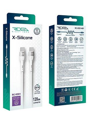 Кабель usb ridea rc-xs51 x-silicone type-c to type-c 60w 1.2m бiлий