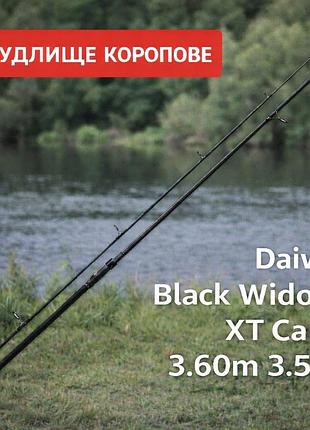 Удилище карповое daiwa black widow xt carp 3.6м 3.5lb - карбоновое, для дальних забросов