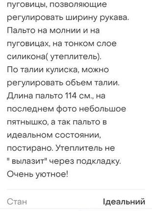 Плащ шовк. 6