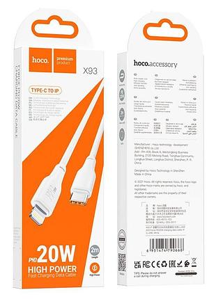Кабель usb hoco x93 force pd20w type-c to lightning 2m белый