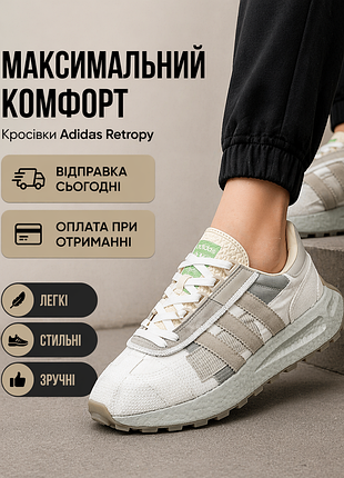 Кроссовки адедас adidas retropy e5
