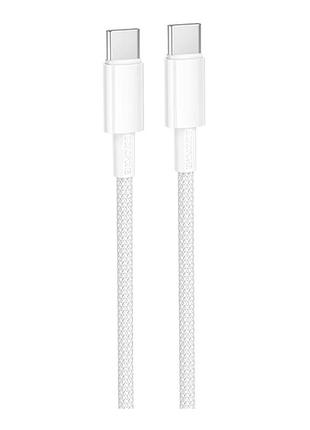 Кабель usb borofone bx117 type-c to type-c 60w бiлий
