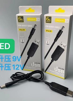 Кабель usb to dc для роутера ldo-888 с 5v на 12v 1a 5.5х2.1 mm черный