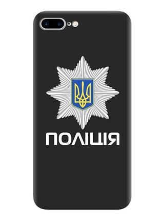 Чехол для iphone 7 plus / iphone 8 plus / чехол по заказу принт: полиция