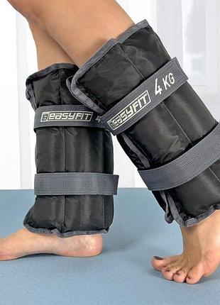Утяжелители для рук и ног easyfit ef-wht-4, 2шт по 4 кг серые для бега и фитнеса
