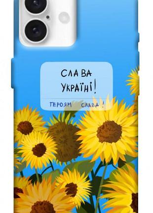 Чохол blex з картинкою слава україні для apple iphone 16 plus