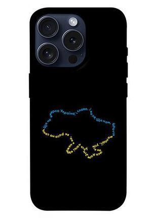 Чехол blex с картинкой brave ukraine 2 для apple iphone 15 pro (6.1")