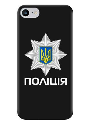 Чехол для iphone 7, iphone 8, iphone se 2 2020, iphone se 3 2022 чехол по заказу принт: полиция