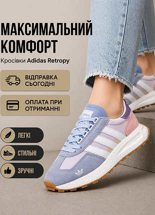 Кроссовки женские адедас adidas retropy e5