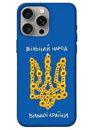 Чехол blex с картинкой свободный народ для apple iphone 15 pro max (6.7")