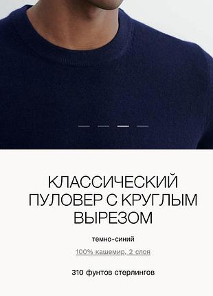 Кашеміровий светр чоловічий 4