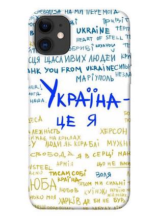 Чехол для iphone 11 принт: патриотический
