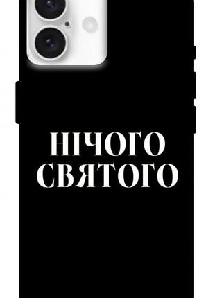 Чехол blex с картинкой nothing sacred для apple iphone 16 (6.1")