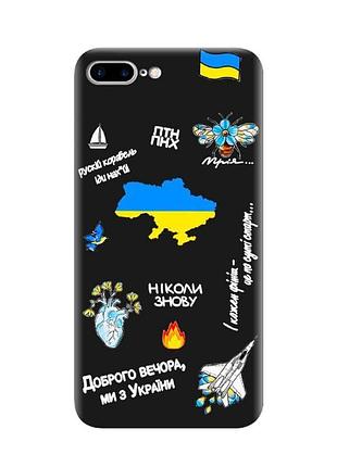 Чехол blex с принтом для iphone 8 plus / iphone 7 plus | принт: добрый вечер,мы из украины и прочее #iph12009