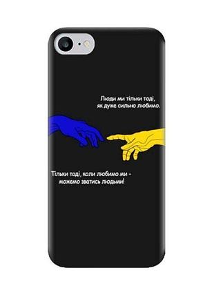 Чехол blex с уникальным дизайном для iphone 6.iphone 6s с принтом «люди мы только тогда...»