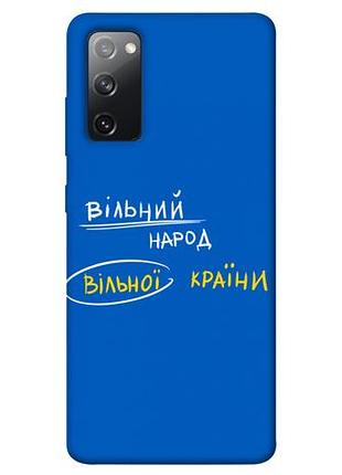 Чехол blex свободная страна для samsung galaxy s20 fe