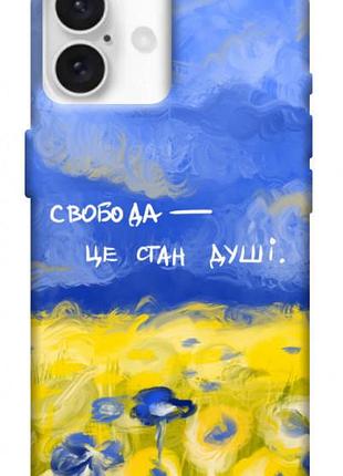 Чохол blex з картинкою свобода це стан душі для apple iphone 16 plus