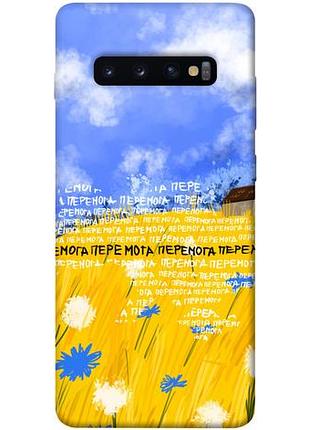 Чехол blex победа для samsung galaxy s10+