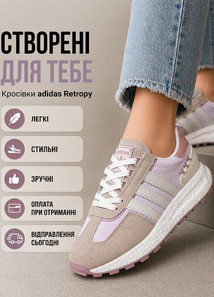 Кроссовки женские адедас adidas retropy e5