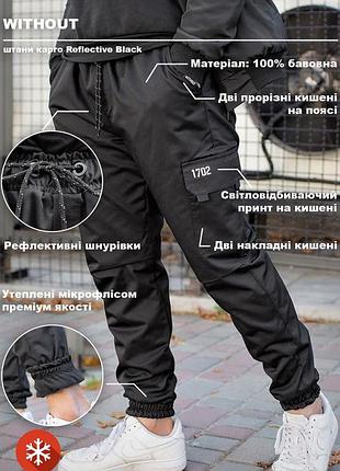 Брюки мужские карго утепленные зимние на флисе черные хлопковые