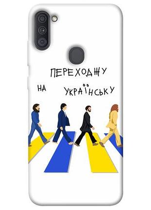Чохол blex переходжу на українську для samsung galaxy a11