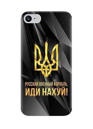 Чохол blex з унікальним дизайном для iphone 8 / iphone 7/ iphone se 2 2020 / iphone se 3 2022 з принтом «руский военный