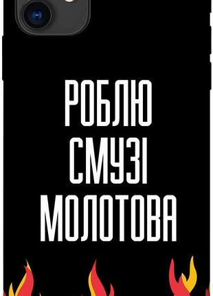 Чохол для iphone 11 принт: патріотичний