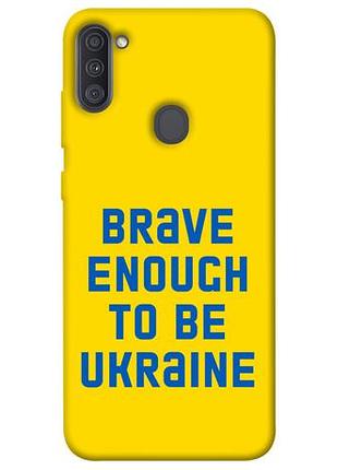 Чохол blex brave enought to be ukraine для samsung galaxy a11