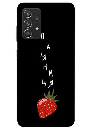 Чехол blex пленница-клубника для samsung galaxy a72 4g / a72 5g