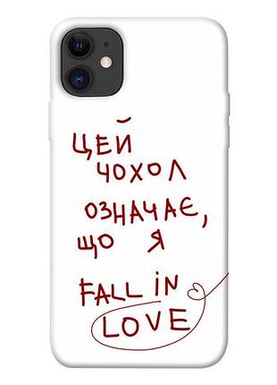 Чехол для iphone 11 принт: любовь