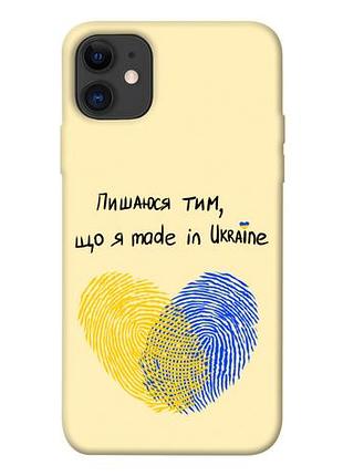 Чохол для iphone 11 принт: патріотичний