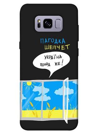 Чохол blex україна понад усе! для samsung g955 galaxy s8 plus