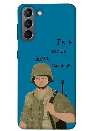 Чехол blex я солдат для samsung galaxy s21